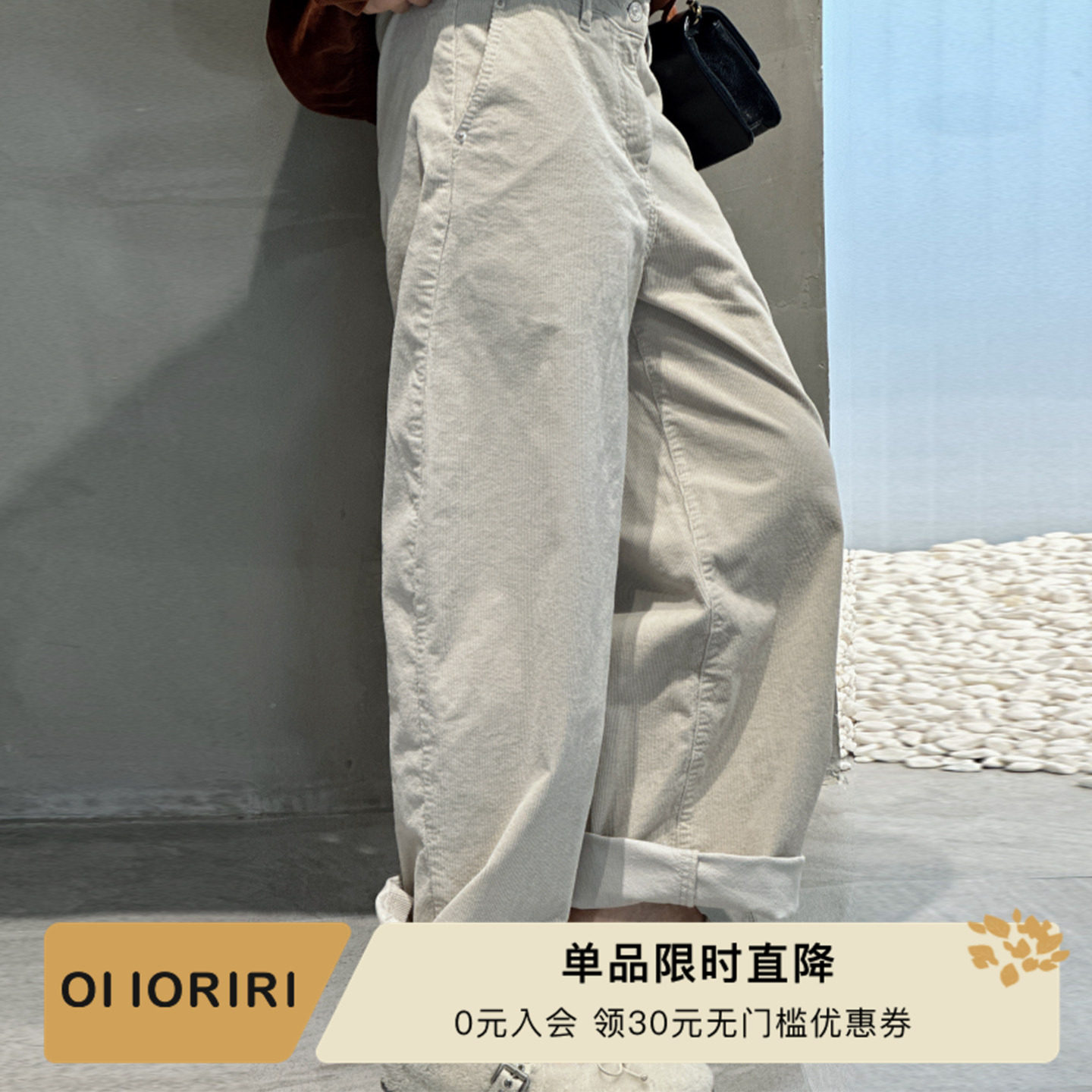 OIIORIRI灯芯绒宽松直筒裤
