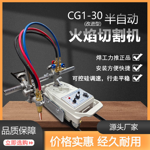 半自动火焰切割机割圆管道