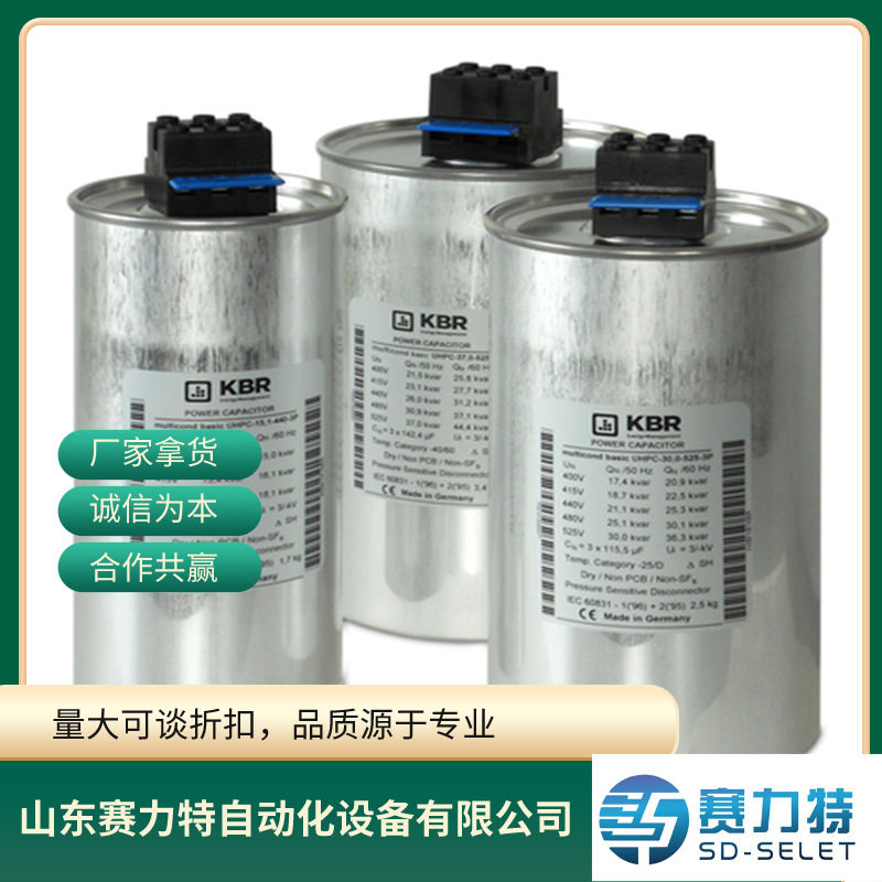 供用原装 标准型号 KBR 电容器  UHPC-22.9-800-3S图片