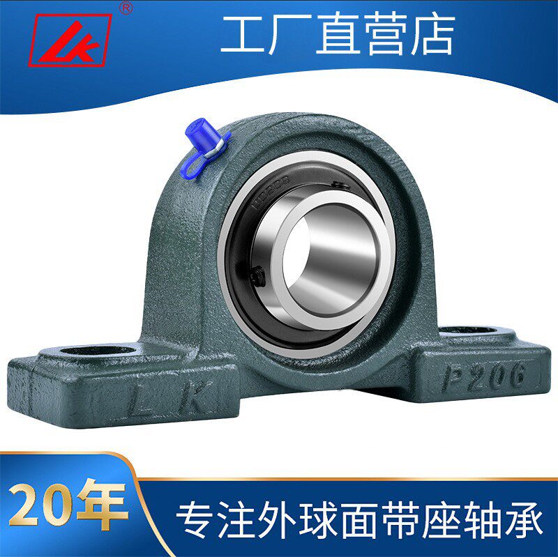 LK带座外球面轴承UCP212高速P213/P214/P215/P216/P217/P218