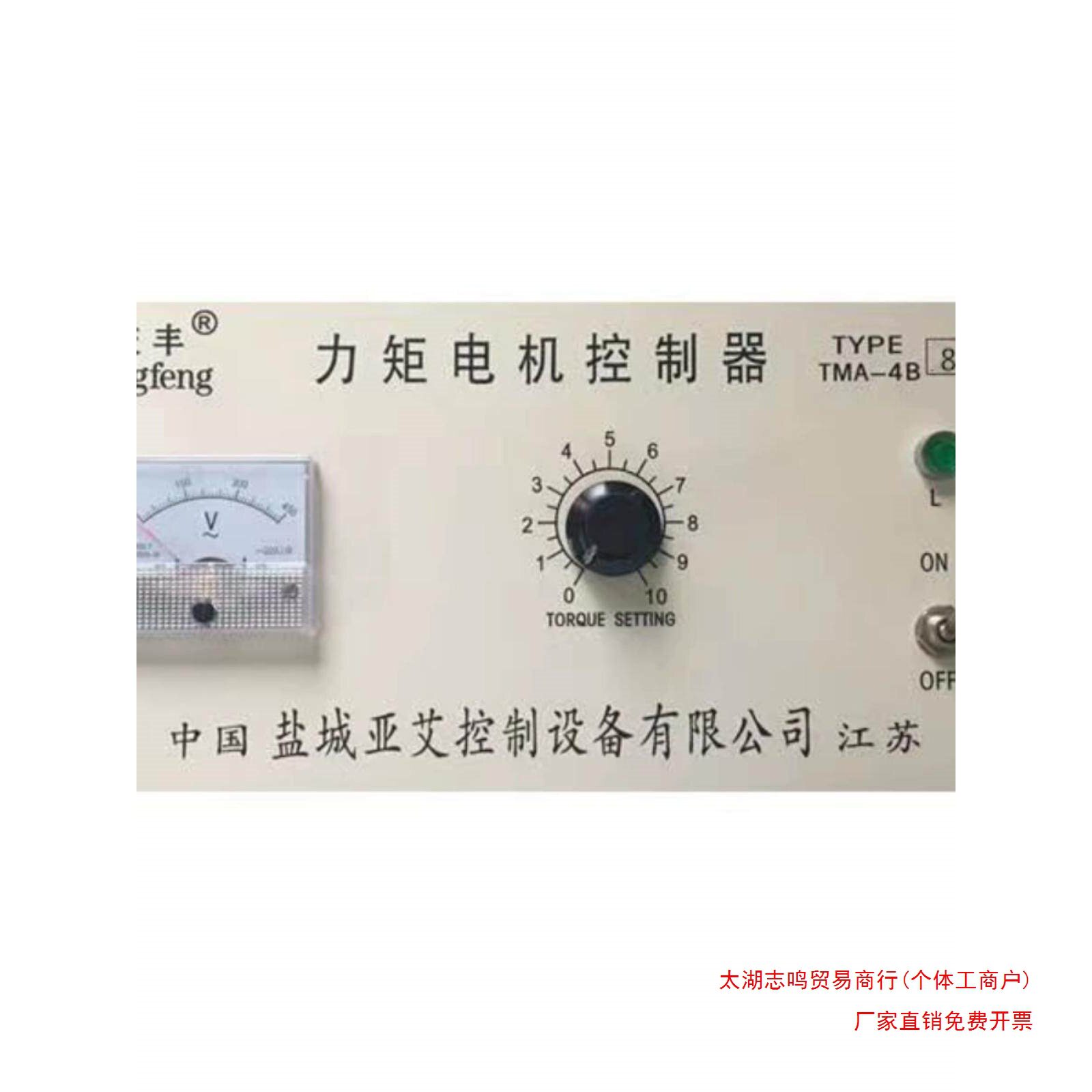 TMA-4B三相力矩电机控制器电机控制仪调速器盐城建湖庆丰含税