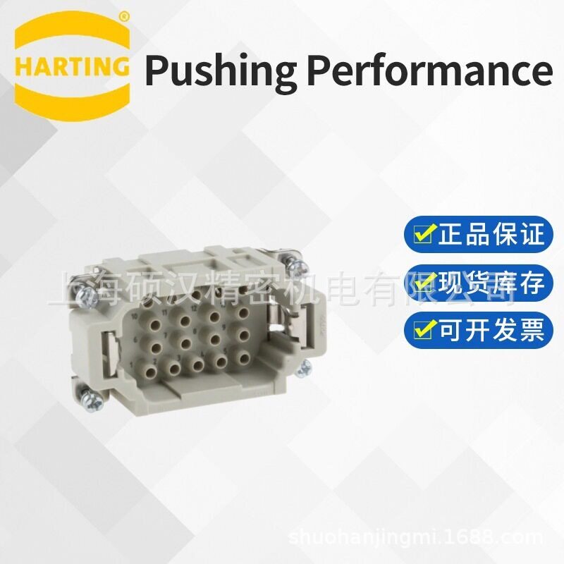 09320183001原装德国 HARTING HAN 18EE-M 18芯 浩亭 哈丁连接器