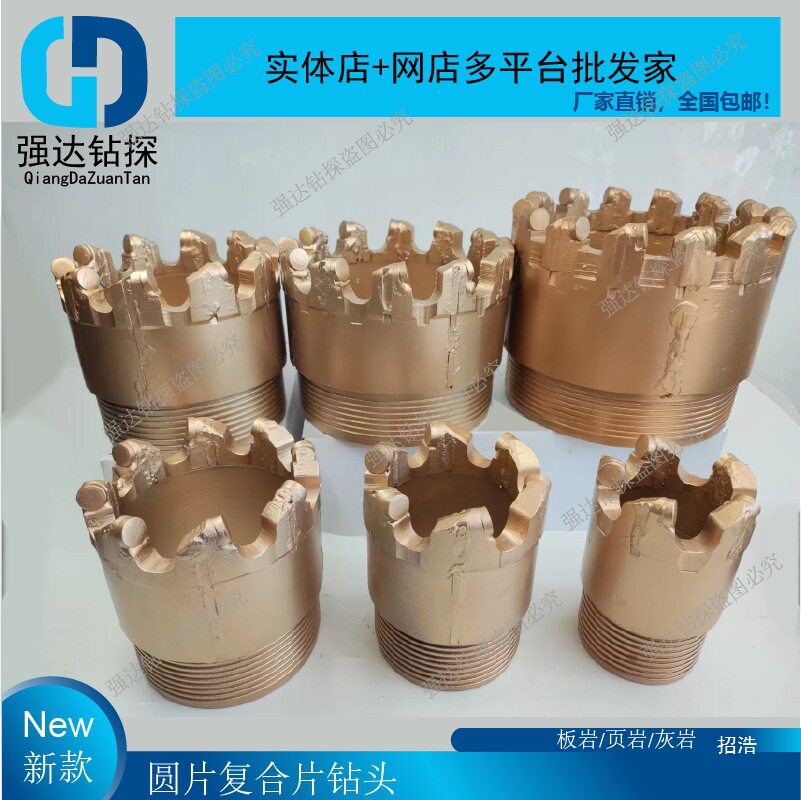 复合片钻头,75-220型号齐全,地质勘探取芯钻头,钻机配件!