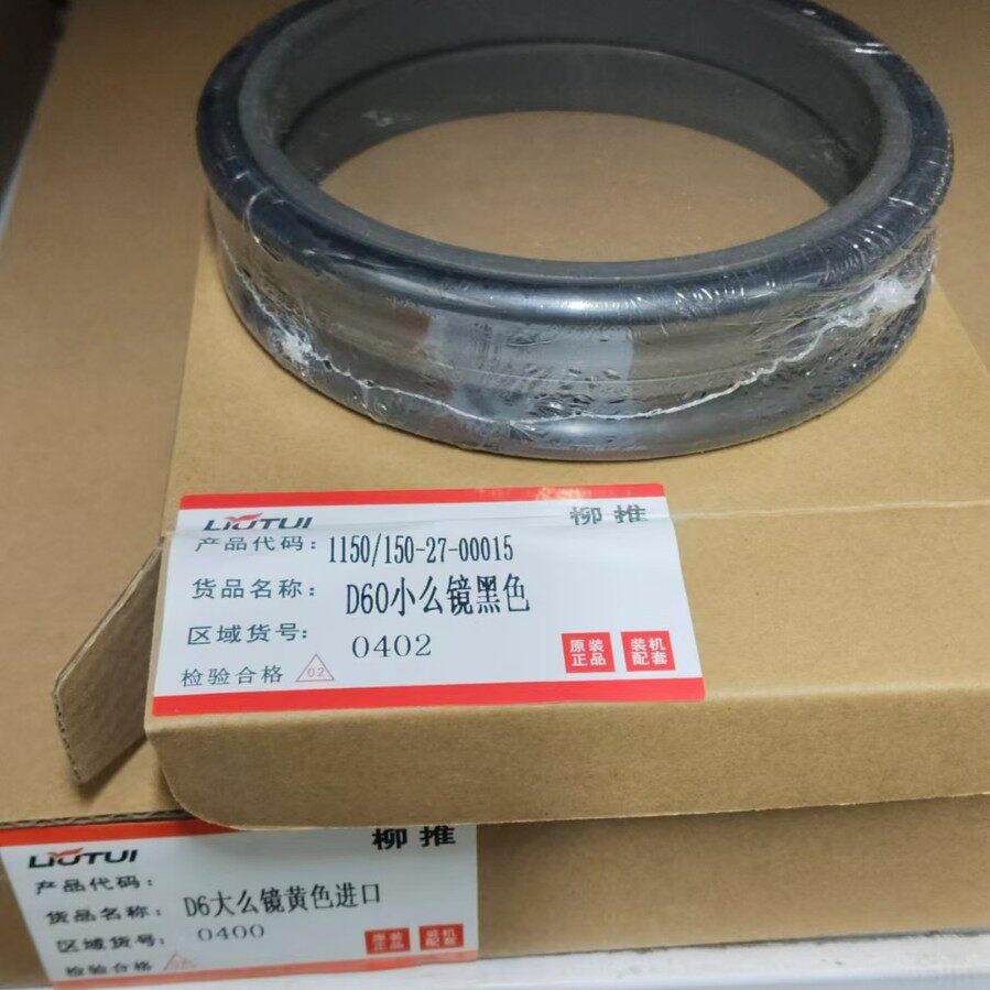挖掘机推土机浮动油封环磨镜密封件大么镜小么镜全套大小磨镜密封