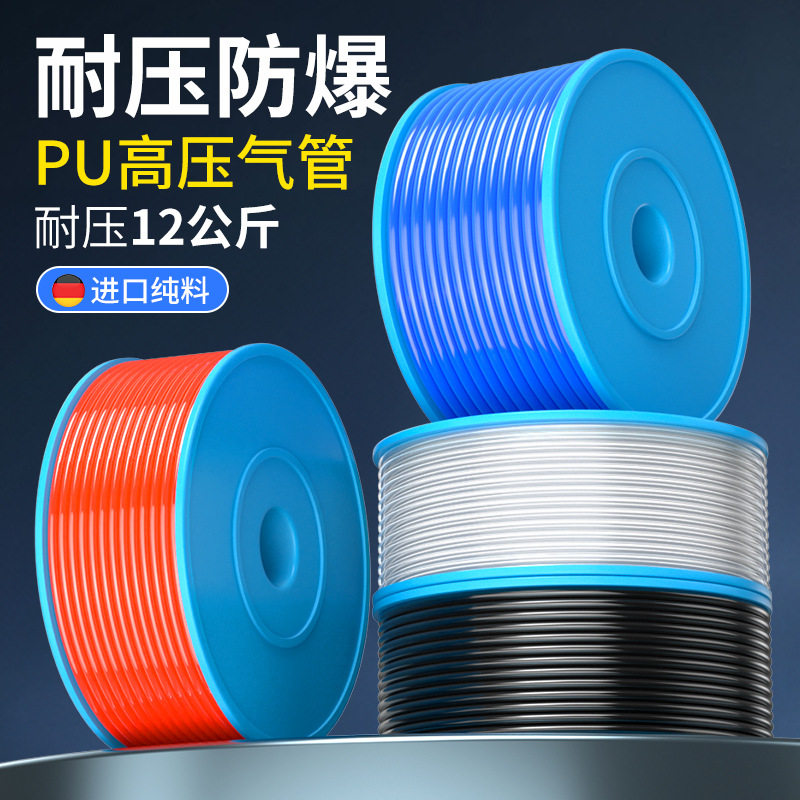 PU气管软管高压空压机防爆气泵气管4/6/8/10/12/14/16mm透明气管