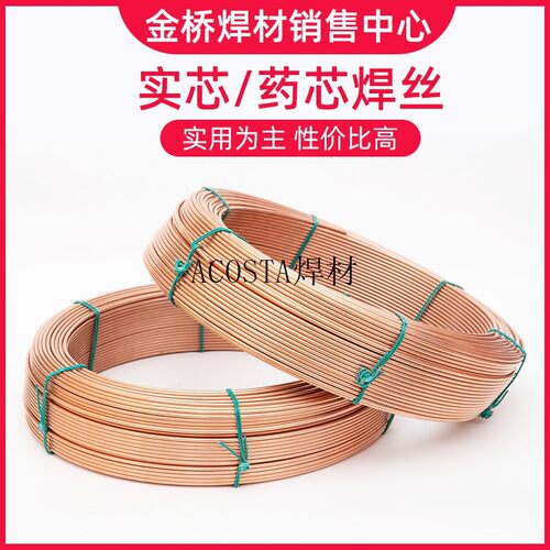 埋弧焊用钢焊丝承压设备
