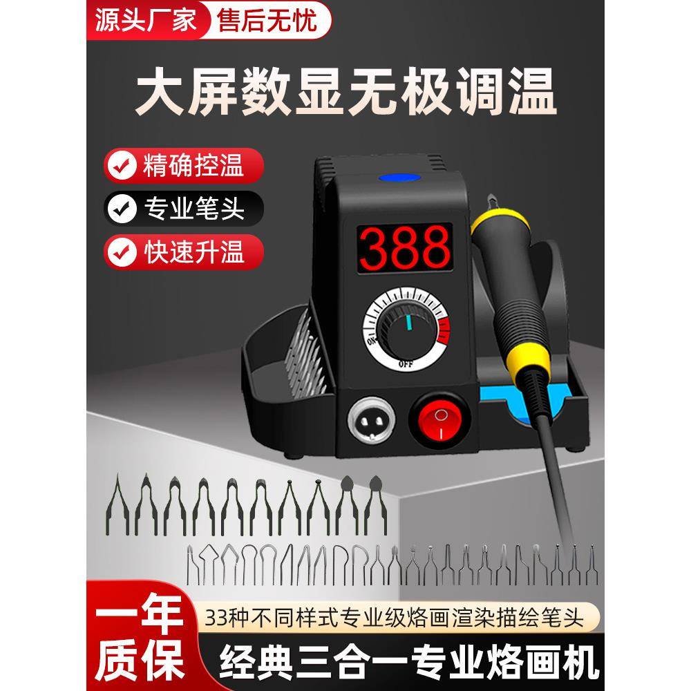 葫芦木板烫画神器宣纸可调温烙画机套装及烫画笔电烙铁烙画笔