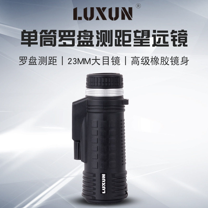 单筒望远镜8x42罗盘测距望远镜防水跨境热销户外运动旅游望远镜