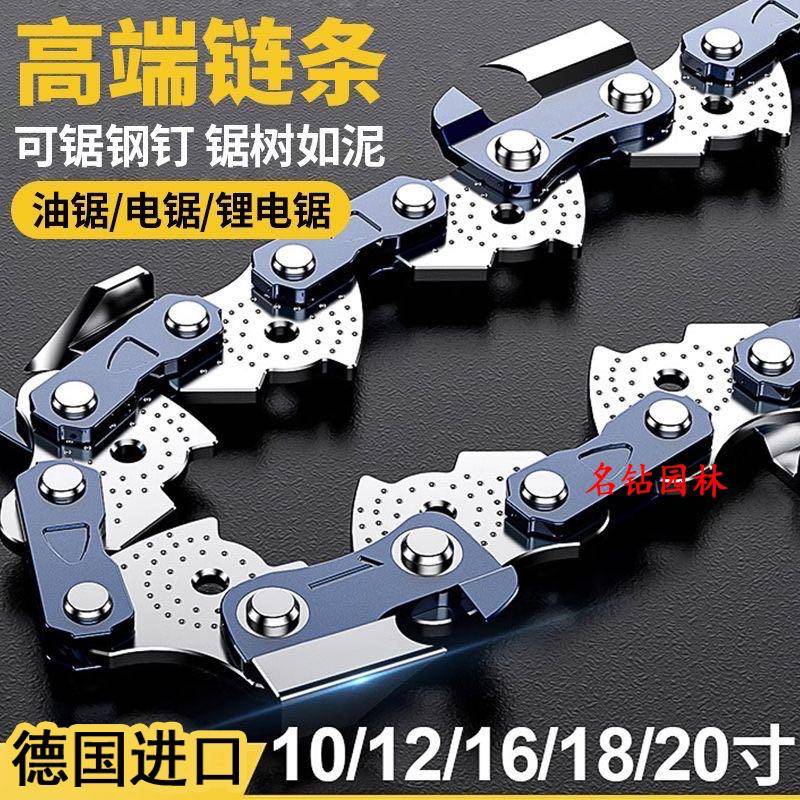 德国进口油锯链条电锯20寸18寸16寸12寸汽油锯电链锯配件通用伐木