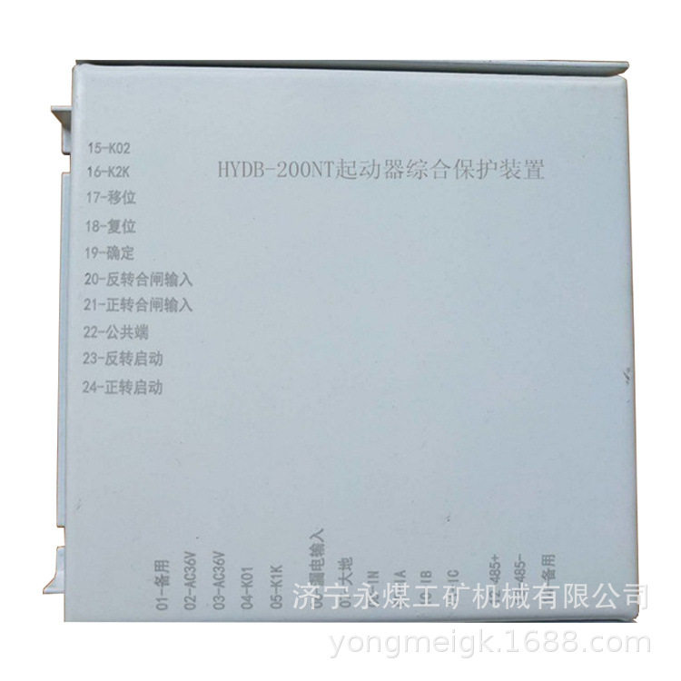 HYDB-200NT电磁起动器综合保护装置矿用防爆保护器