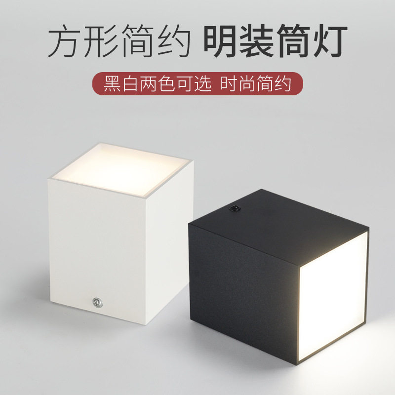 LED方形免开孔明装筒灯无主灯