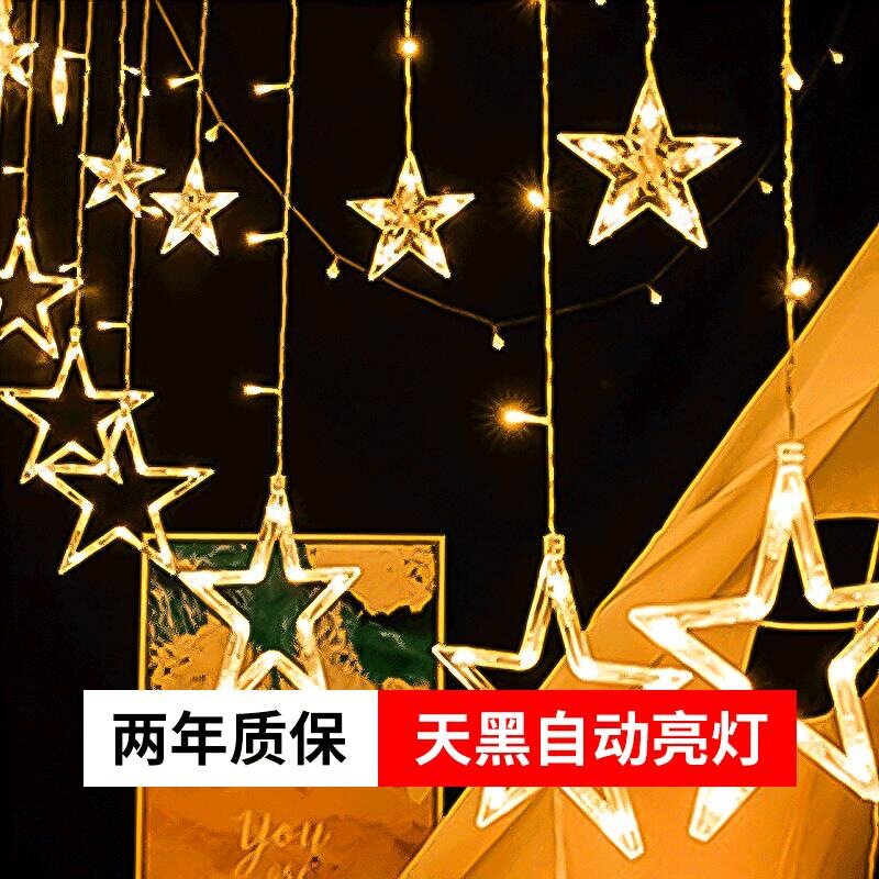 太阳能灯户外庭院灯LED彩色串灯防水花园别墅装饰星星灯串闪灯带
