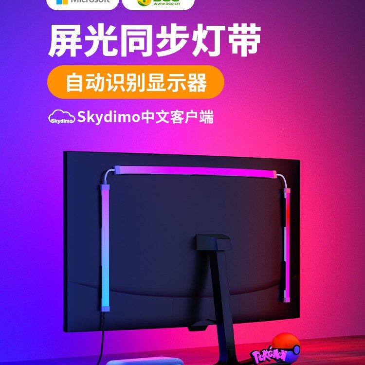 ?RGB灯带电竞房氛围灯电脑屏幕显示器背光灯桌面神光屏光同步灯