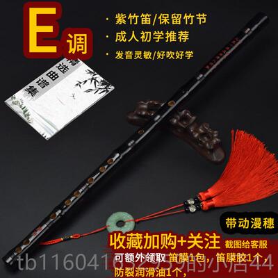 新款风笛子竹笛魔古道陈情笛初黑色竹紫横笛学零基础成人专业可吹