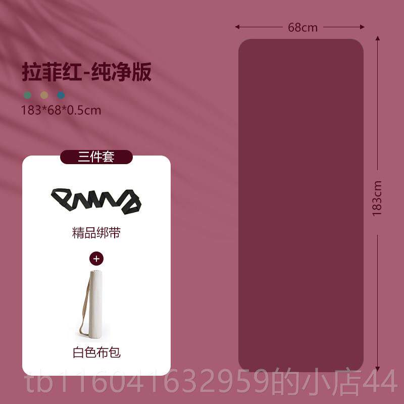 新款进口pu胶瑜伽垫橡滑地垫男女士防健加宽加长家用专业身土豪瑜