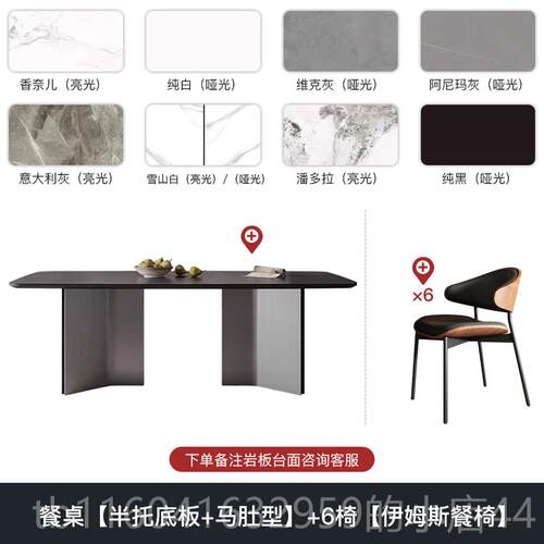 新款轻奢黑色现岩板餐桌式椅组合简约代长方形覆古小户型侘寂意风