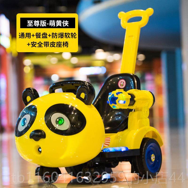 新款儿童电动带车遛人娃神器四轮遥控宝宝玩具车可坐物推熊猫周岁