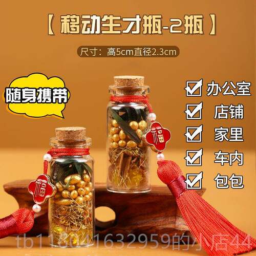 新款肉桂生摆件财发招米桂皮聚米瓶子乔diy客财位厅工位办公室迁