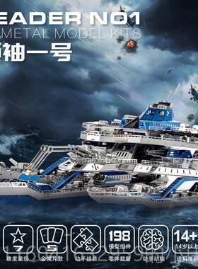 新款D立体拼图金3属拼装模型红魔战 成年蝎玩具金属机械高手难度D