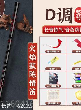 新款古竹笛黑色苦情竹陈笛风子初学者乐器横笛男女生sco古装拍照