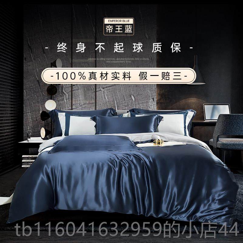 新款真丝件套床套上用品重磅宽幅被100%桑蚕丝绸天丝床套件四被套