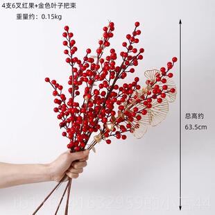 新款喜庆果红发财果仿真花春假花摆设客厅餐桌过插花节新年装饰品