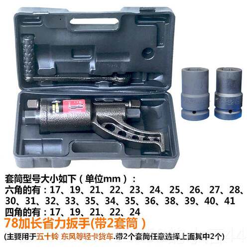 新款轮胎套筒省扳手拆装维增力器货车拆卸胎修工具减速力螺手动丝
