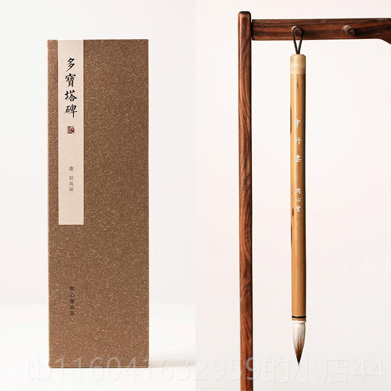 新款级问心毛堂行云七狼三羊兼毫笔 专业狼羊中兼毫湖笔楷图片