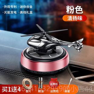 新款车载香汽香水车内高档男士专用太阳旋转飞机摆件能车车用装薰