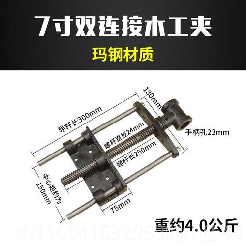 新款木桌钳夹工木匠持桌子连接杆工台导杆操作台夹持钳diy夹工作