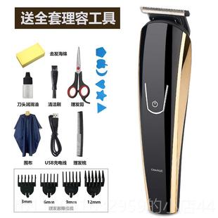 新款理头电发器推剪工具发充电式电推子成人童剃发器儿电动剃头刀