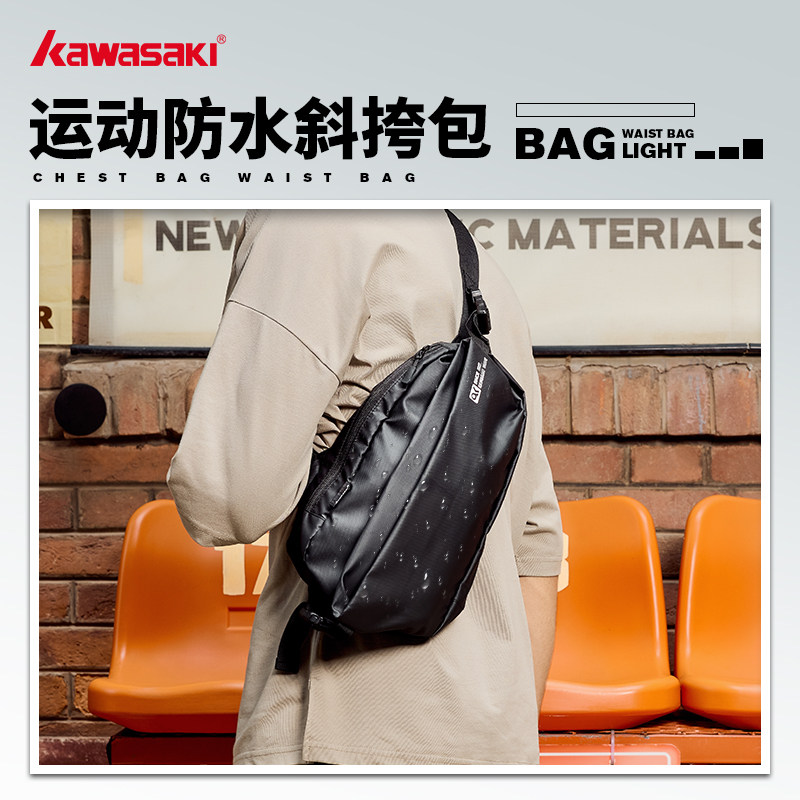 游泳防水便携多功能】运动斜跨包