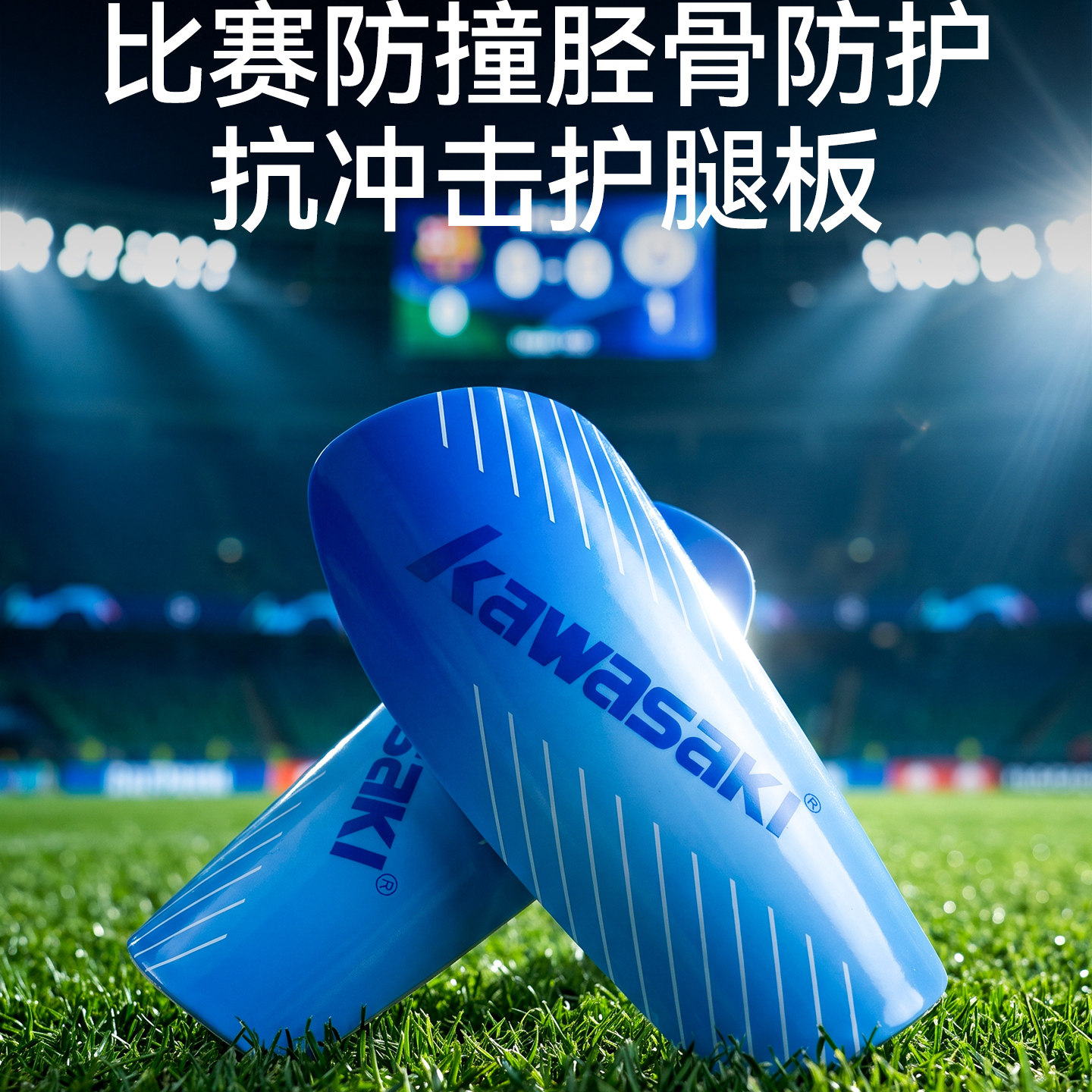 川崎足球护腿板训练比赛用