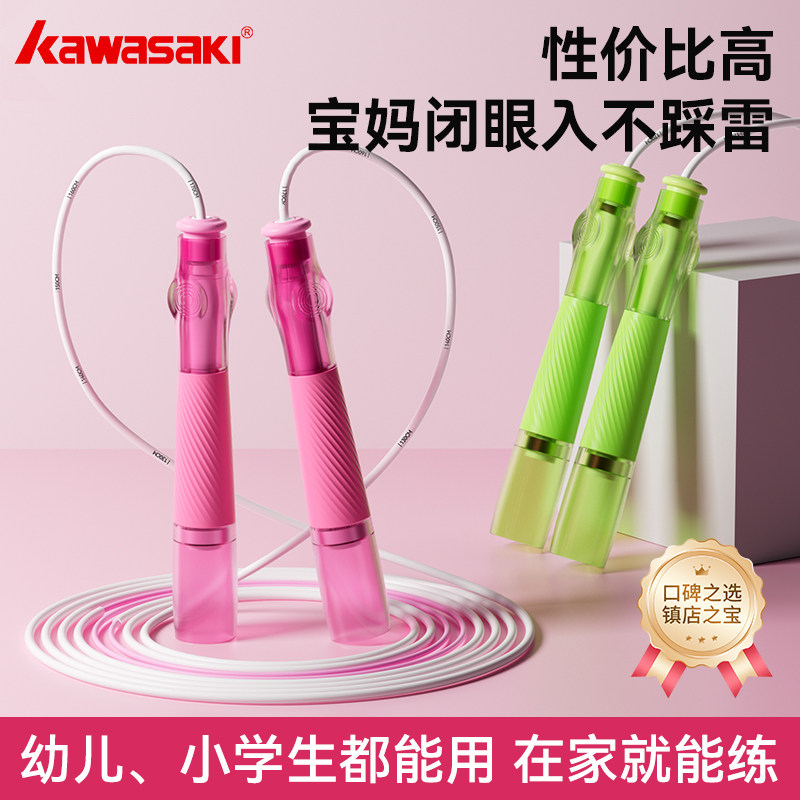 竞速可调节防打结】学生训练跳绳