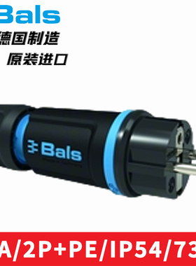 16A德国霸士BALS防水工业插头TYP7370固定座71094原装724进口7486