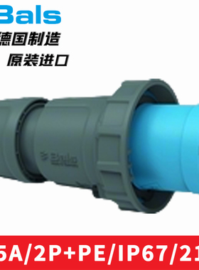 单相125A德国霸士BALS插头2191直座13452斜12100明座1167地拖3191