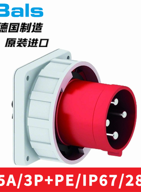 德国霸士BALS暗装工业防水插头2861悬挂式地拖3195三相3P+PE125A