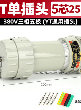 无火花防爆4芯工业插头BWX-250YT5J电流250A插座250GZ斜式250XZ5K