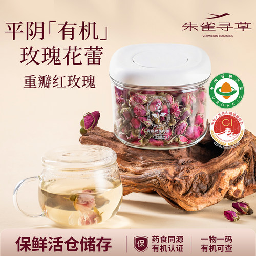 有机重瓣红玫瑰初绽花蕾疏肝解郁