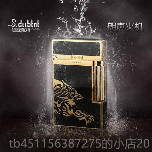 高档u法国都柏特S.dbtn高朗声打火机纯黄档t铜精制创意24K镀金正
