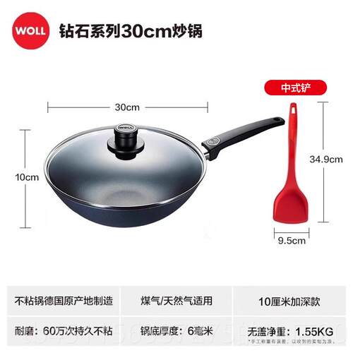 正品WOLL德国进锅口炒锅c不沾家用3油0m钻石系列近无烟德国炒锅不