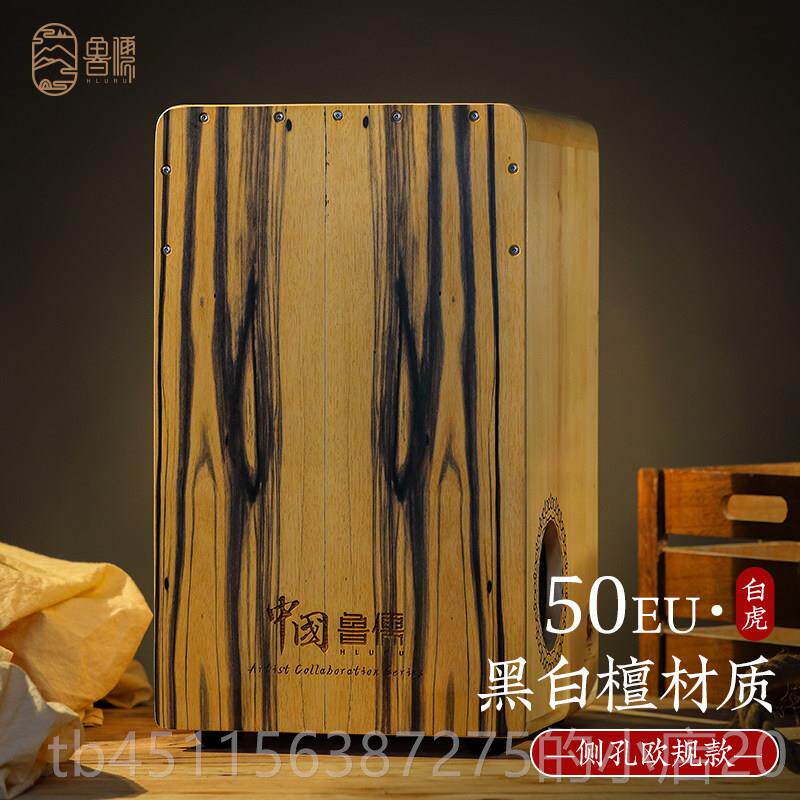 正品鲁卡鼓洪箱鼓儒木箱手鼓初学拍者新手鼓乐器专业款打击坐鼓卡