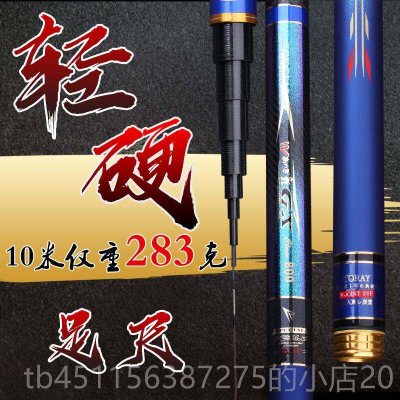 高档2020新款超轻超硬日本进钓鱼竿7.2 8 9 口1 11 2 113 14米0本