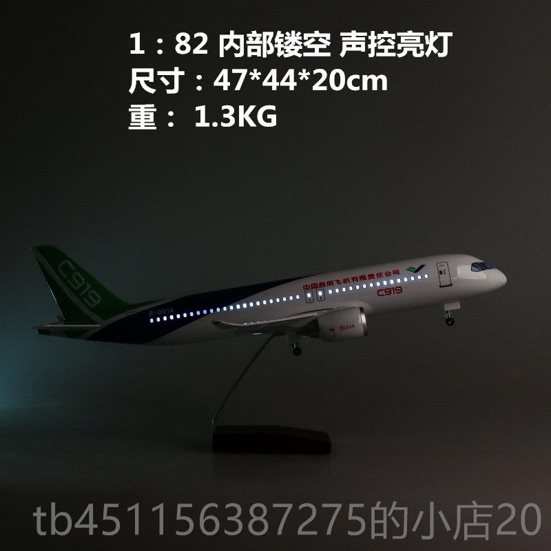 高档商飞C919客机合飞机舟模型AG600水上飞机新700凤翔ARJ 金彷真图片
