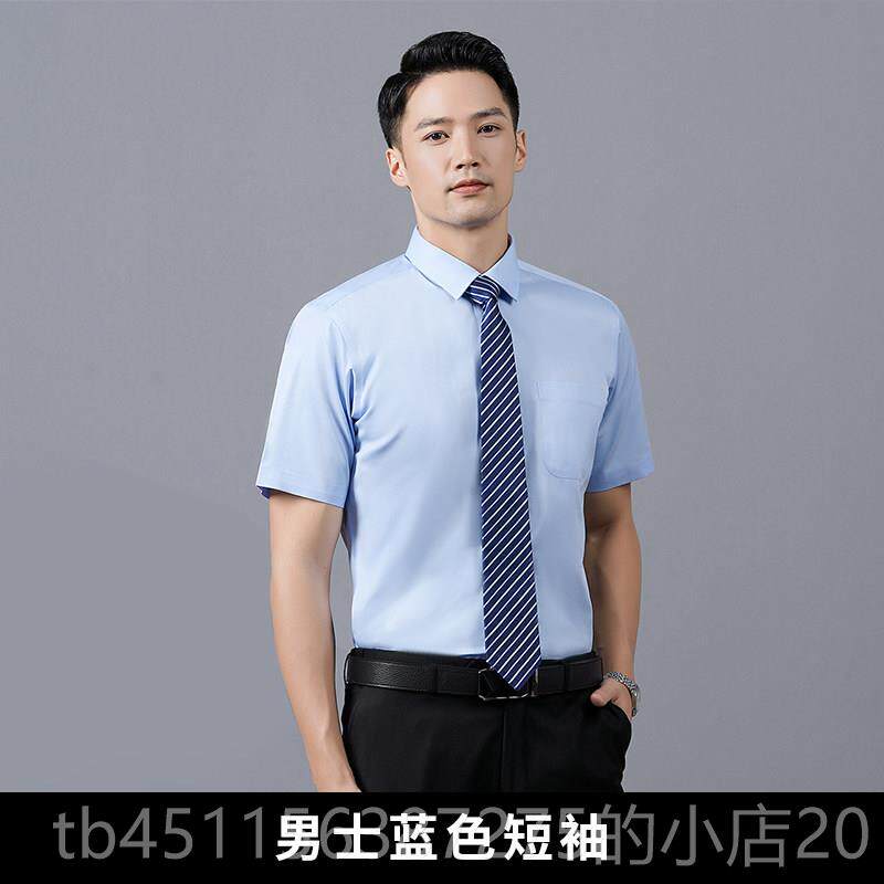 高档棉工衫定衬制工装职业司服男女长短袖作服公免烫衬衣刺绣logo