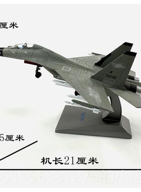 高档 1:72歼6模型 J16合金模型 32cm歼16苏30战斗机模型111:48歼6