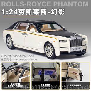 高档劳斯莱斯具车影幻车模型仿真玩合小汽车库里南收藏男孩跑金车