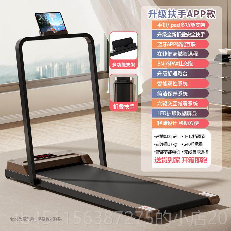 正品德进口跑步机家用小型走路走步机健身房室款家庭可新折内叠舒