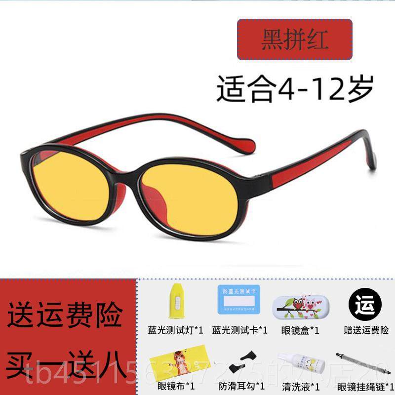 高档进口儿童防射蓝光眼镜网防辐看上手机电脑课保护眼睛男童女孩,ZIPPO/瑞士军刀/眼镜,防蓝光镜,淘宝优惠券,粉丝福利购,淘宝优惠卷