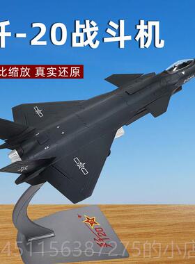 高档1合:72战歼20斗机模机型金属歼二十j20飞机战退伍纪念品军模